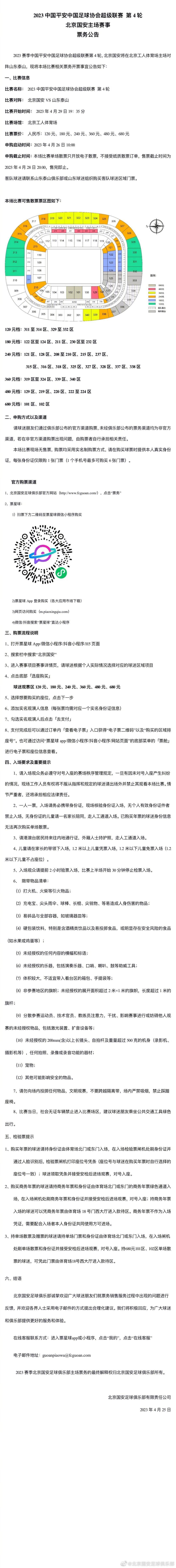 在接下来的几天里，尤文尝试与曼城敲定交易的细节，目前谈判已经开始了。